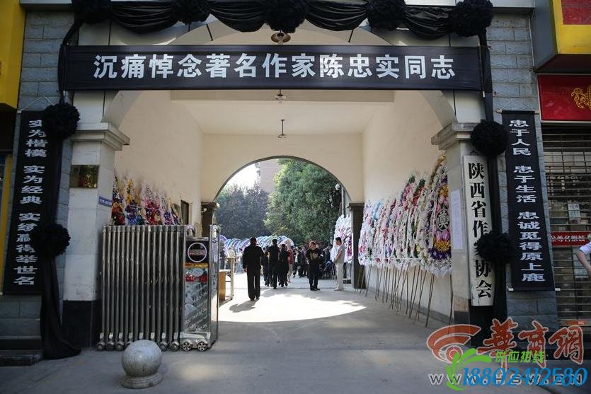 各界人士悼念陈忠实 习近平胡锦涛等送花圈(图