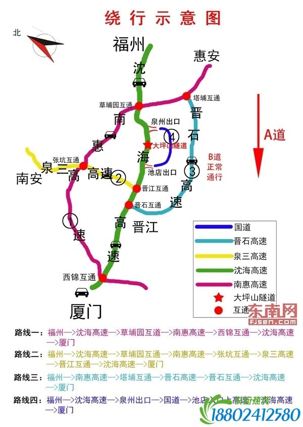 大坪山隧道A道货车隧道封闭 泉州高速交警发布分