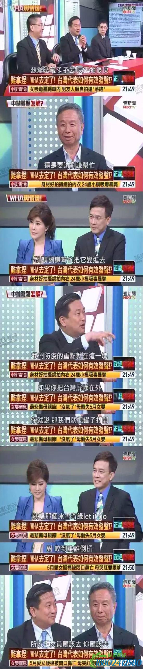 绿营大佬放言带登革热病媒蚊生化攻击世卫大会