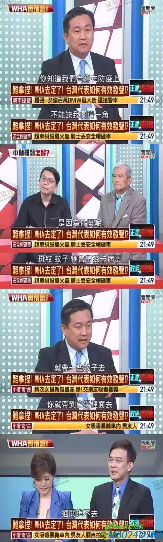 绿营大佬放言带登革热病媒蚊生化攻击世卫大会