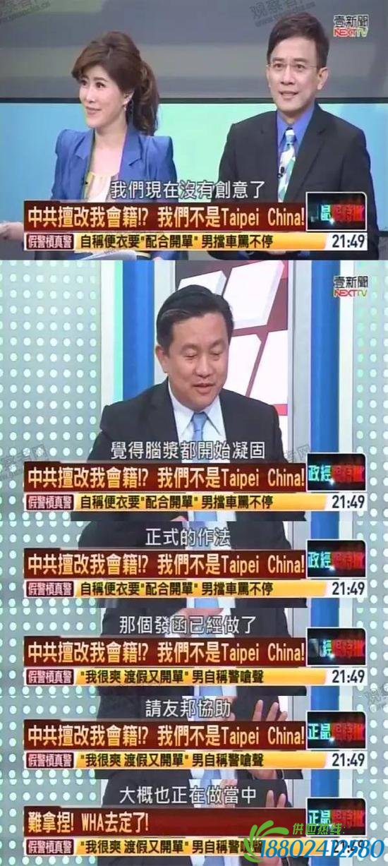 绿营大佬放言带登革热病媒蚊生化攻击世卫大会