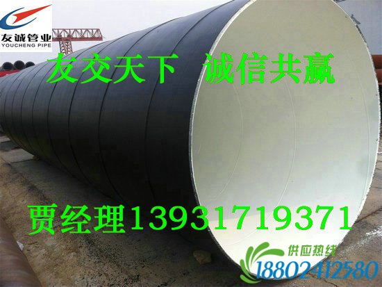 ​ IPN8710饮水无毒管道专用防腐钢管