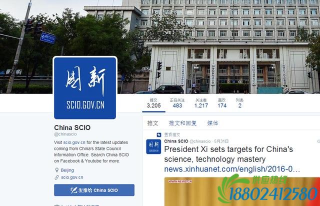 外媒称国新办与“藏独”推特互动：哥们，去过