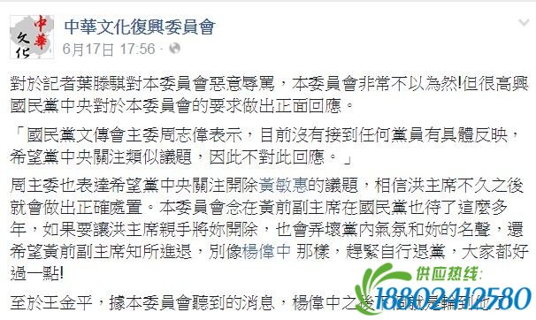 继杨伟中后，王金平、黄敏惠被点名或被开除党