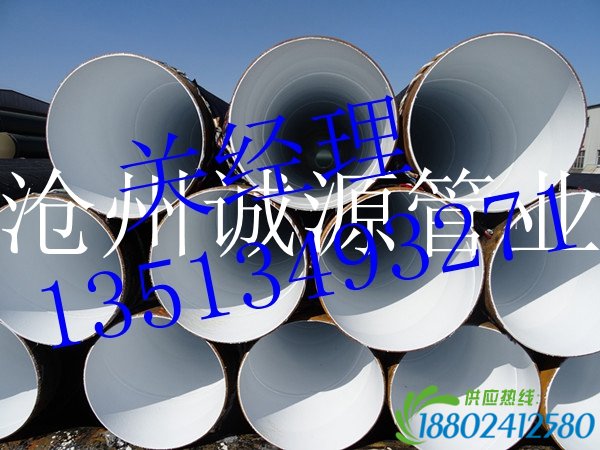 优质IPN8710无毒饮水防腐钢管