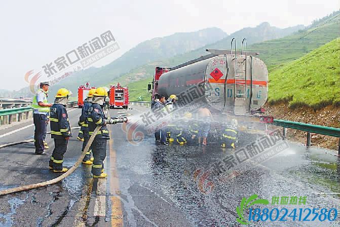 7月5日,一辆装载30吨汽油的油罐槽车行至张石高速(张家口方向)蔚县空中草原隧道内时,被一辆运煤半挂车追尾,造成油罐车后侧中下部发生泄漏。市公安消防支队蔚县大队消防官兵历经7小时处置,成功将30吨汽油全部倒灌并转运至安全地带。图为对油罐车处置现场。 7月5日,一辆装载30吨汽油的油罐槽车行至张石高速(张家口方向)蔚县空中草原隧道内时,被一辆运煤半挂车追尾,造成油罐车后侧中下部发生泄漏。市公安消防支队蔚县大队消防官兵历经7小时处置,成功将30吨汽油全部倒灌并转运至安全地带。图为对油罐车处置现场。
