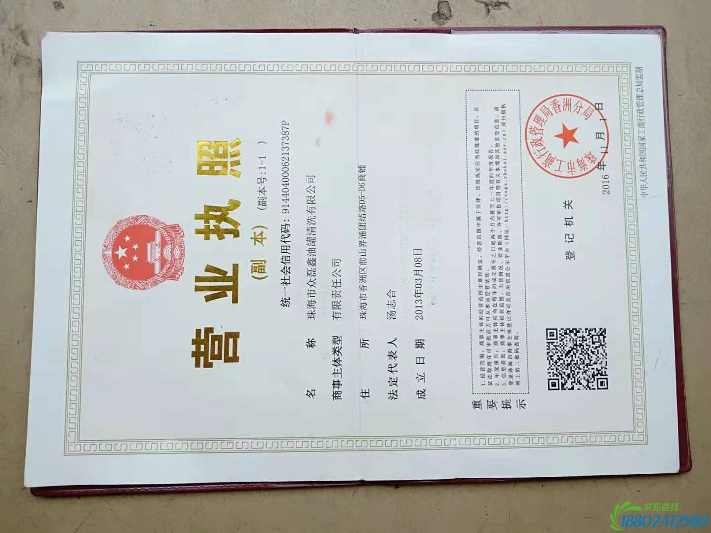 吴川油站地埋油罐拆除《油站储罐专业清洗拆除》