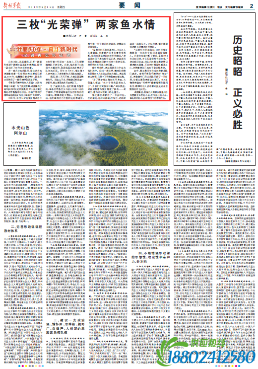 這3枚�跡斑駁＂光榮彈＂，見證了一段魚水情深的
