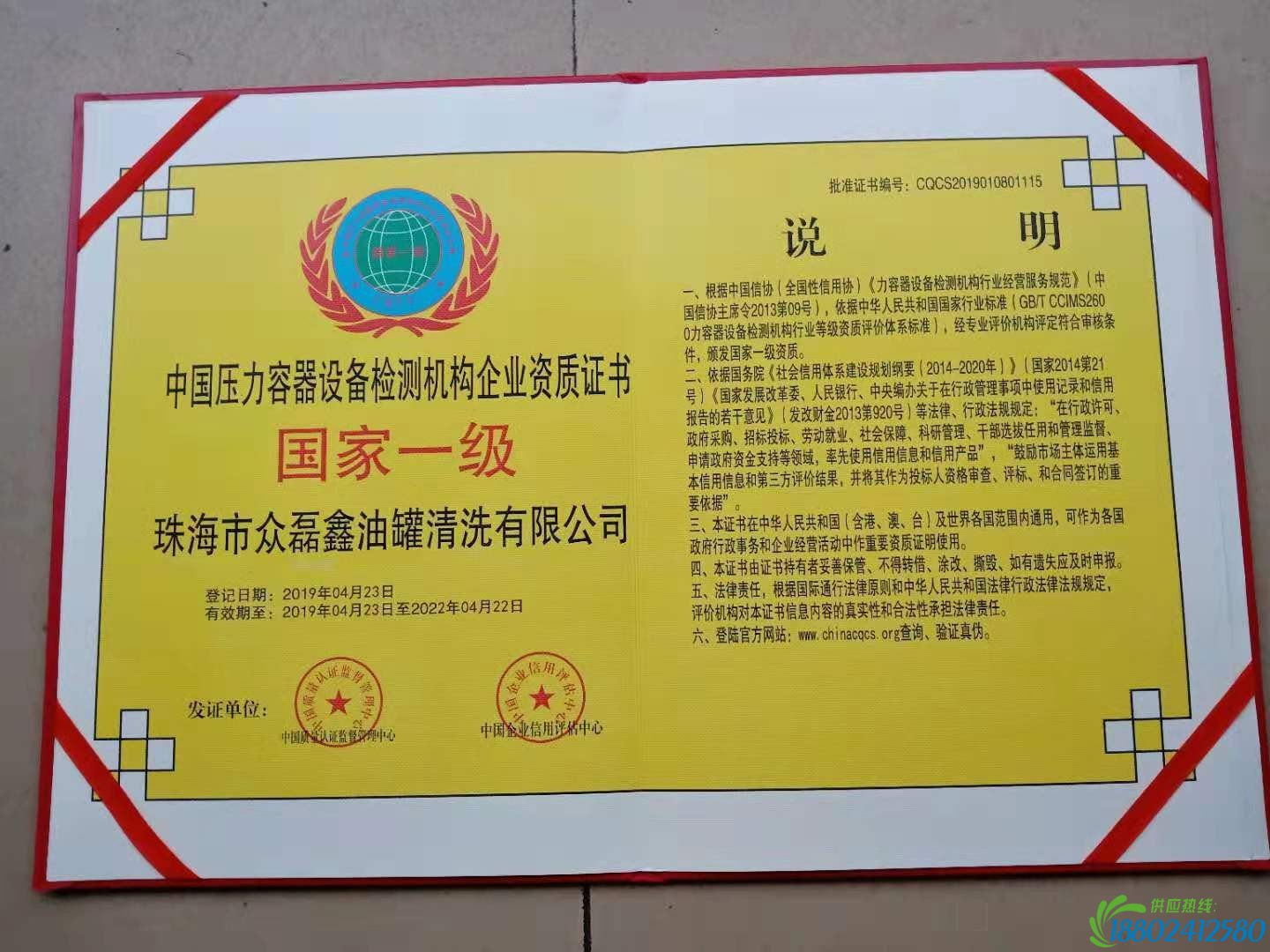 广西储罐渗漏检测〔专业储罐渗漏检测机构〕
