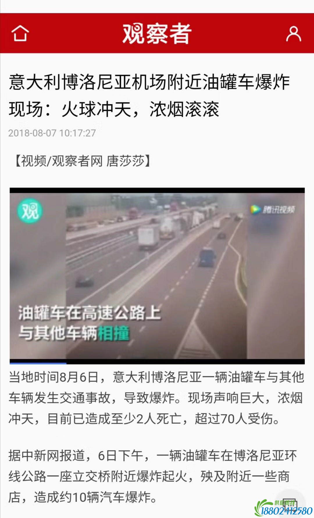 辟谣！网传一段高速视频非温岭大溪油罐车爆炸