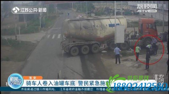 又是視覺盲區！騎車人卷入油罐車底淮安警民緊