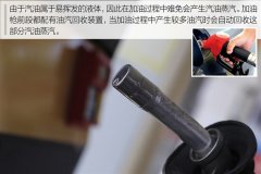 【图文】拆穿谣言！ 聊聊加油和加油站的那些事