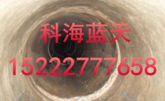 天津专业管道设备清洗 科海蓝天油罐清洗专家