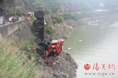 大罐车坠入汉中褒河水库 32吨石脑油发生泄露
