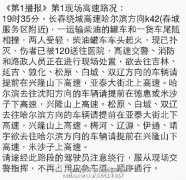 长春绕城高速附近柴油罐车与货车相撞 2人受伤