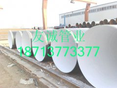 专业IPN8710防腐涂料防腐钢管 无毒饮用水防腐螺