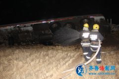油罐车深夜侧翻路边 枣庄山亭消防紧急堵漏救援