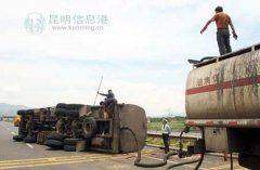 油罐车侧翻昆曲高速 驾驶员有惊无险