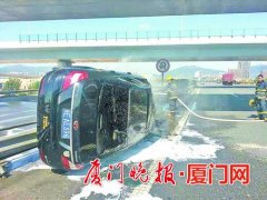 追尾油罐车侧翻起火 疑是司机打瞌睡
