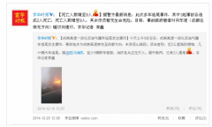 成都高速追尾事故最新消息：死亡人数增至9人－