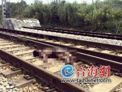 女子迎头撞上驶来火车身亡 身上衣服几乎撕裂