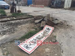 柳州红卫仓建材市场火车倒车撞货车 轮胎都爆了