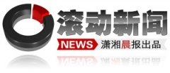 湘潭一民房储油罐爆炸5人遇难续：2责任人被起诉