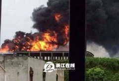 浙沪邻界一中石油废弃油罐燃爆 未影响周边水质