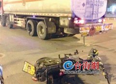 大型油罐车“吻”上摩托车 骑手倒地重伤昏迷