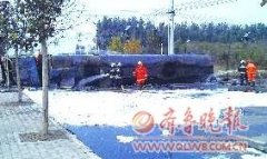 油罐车侧翻起火(图)