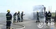 滨州一活禽运输车突发大火起火原因正在调查（图）