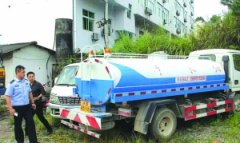 “洒水车”变身“油罐车”