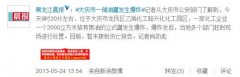 大庆市一储油罐发生爆炸