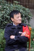 成都一小区护卫因像马云 市民纷纷求合影(图)