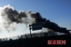 北京北六环一油罐车爆炸起火 横桥断路黑烟漫天