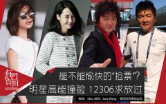 前方高能！“12306”撞脸大全