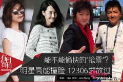 有图有真相:前方高能!“12306”撞脸大全 还能不能愉快的抢票啦!