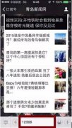 12306验证码青岛新闻网版：小编撞脸徐静蕾钟汉良李秉宪