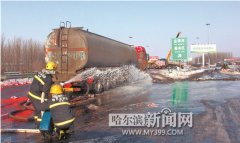 京哈高速4车相撞 油罐车泄漏