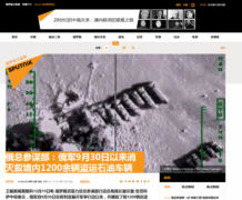 俄总参谋部：俄军消灭叙境内1200余辆盗运石油车