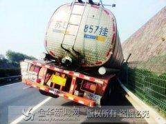油罐车高速撞护栏