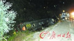 油罐车侧翻泄漏京广铁路中断3小时