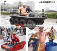 水陆两用救援作战车 坦克灭火机器人亮相