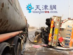 危险品罐车撞桥侧翻泄漏 民警消防忙大半天排险