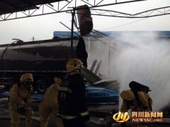 四川泸州一危化品罐车维修时发生爆炸？已致3死1伤