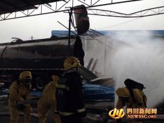 泸州一危化品罐车维修时发生爆炸 已致3死1伤图