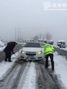 杭州投入6000余名警力开展抗雪防冻工作