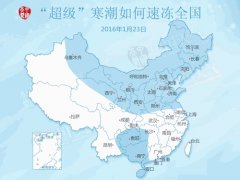 媒體解析「超級」寒潮如何速凍全國