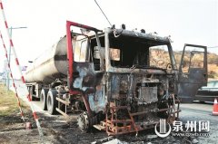 油罐车驾驶室起火 司机不知去向