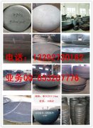 介休封头厂，义乌油罐车封头加工厂